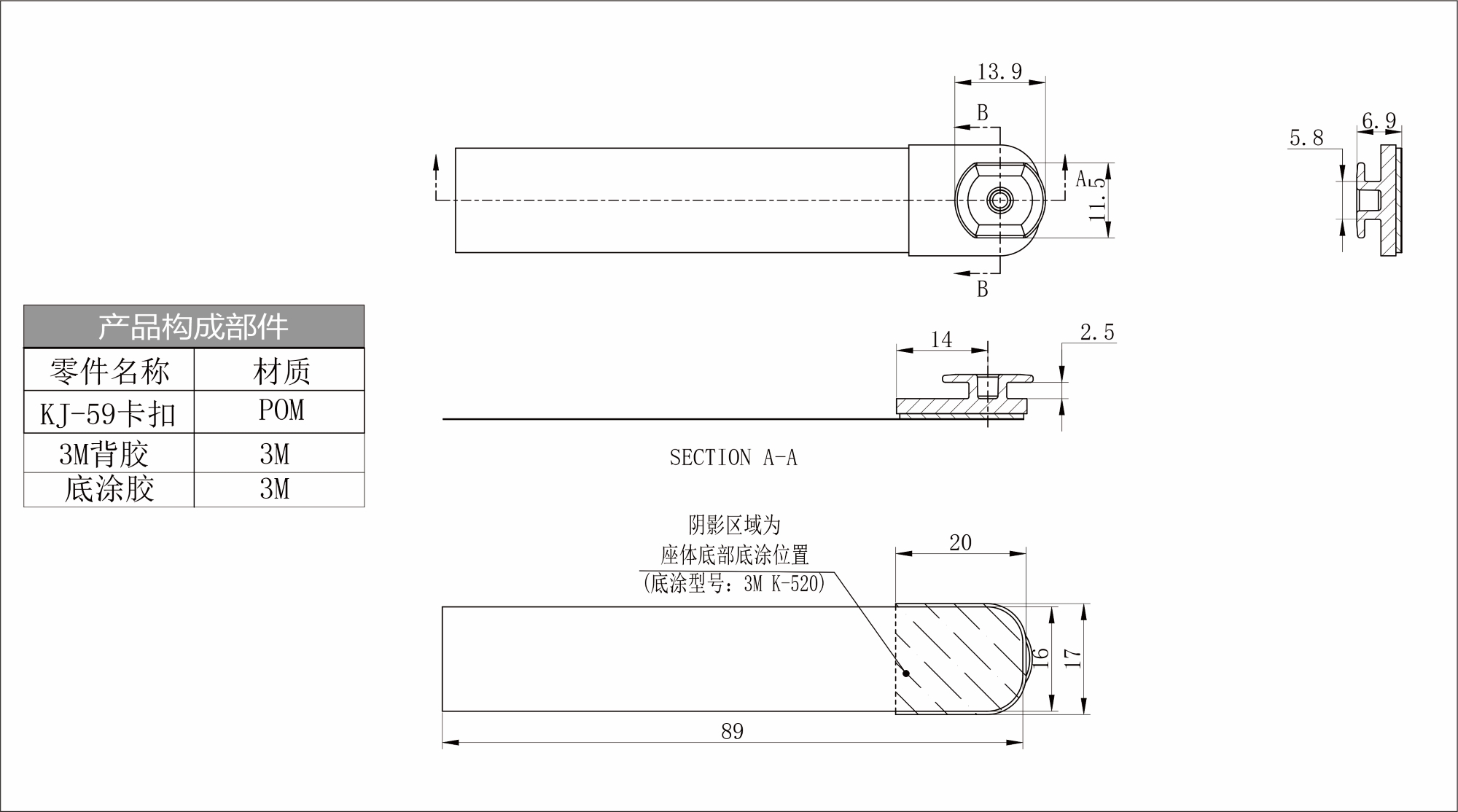 Plastic Fender Clip KJ-59